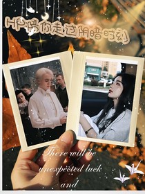 HP：陪你走过阴暗时刻