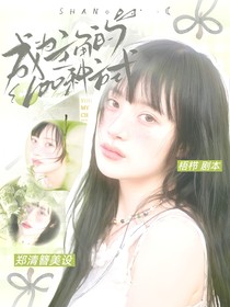 约么？我说的封面