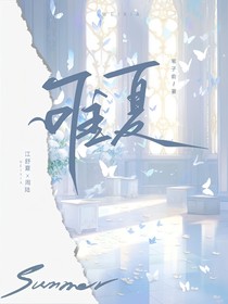 名唯夏