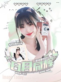 新说唱2025：日月同辉