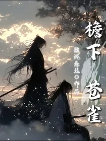 檐下苍雀