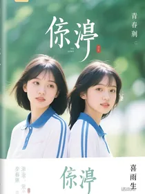 予汀