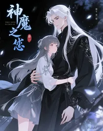 光烬魔途