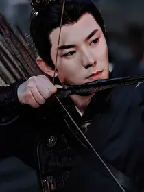 折腰—枭安同心