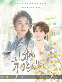 奔跑吧：一秒就动心