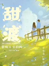 甜渡
