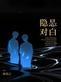隐恳对白