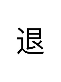 创造营2020：强势终点
