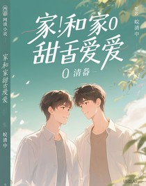 纯番的小说