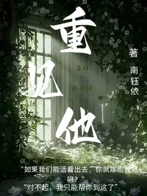 重见他