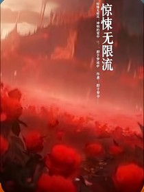 惊悚无限流：神明的爱