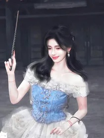 逆爱：杀死那个白月光