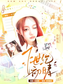 BTS：下世纪初晴