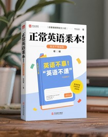 英语干货