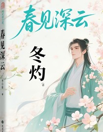 春深见云