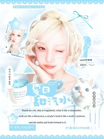 严浩翔：夏日甜汽水