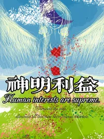 神明利益