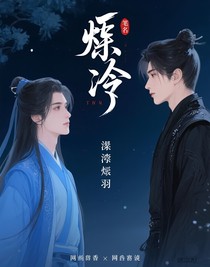 烬凝