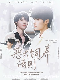 TNT：恶犬饲养法则