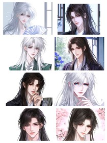 等我师尊