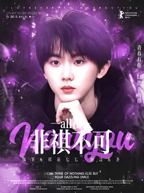 all祺：非祺不可