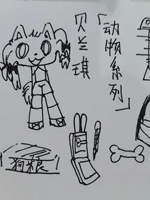 动物系列