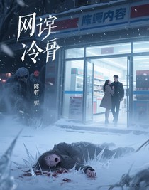 零下百度：我的末日复仇计划