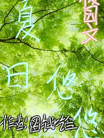 夏日悠悠之不枉遇你