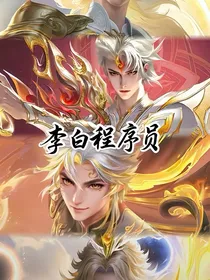 峡谷恋爱大作战