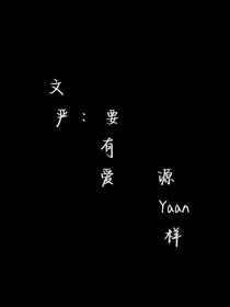 要有爱