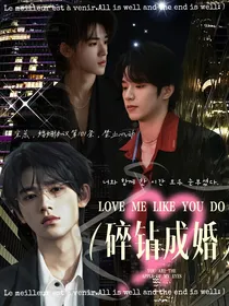 TNT：碎钻成婚