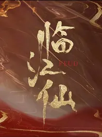 综影视之美男入我怀