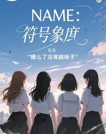 NAME：符号象限