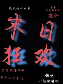 SNH48——末日狂欢