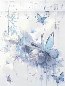 桑榆暮景（虐）