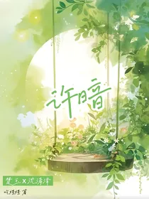 许暗
