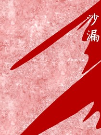 沙漏X（修）