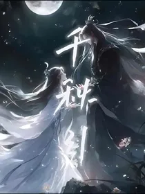 千秋引