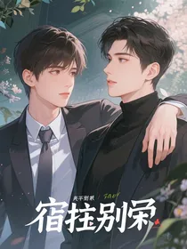 系统：宿主别闹