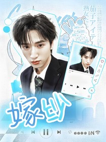 黄子弘凡：月季花的嫁纱