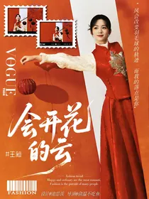 王昶：会开花的云