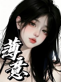 薄意