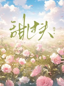 甜过头