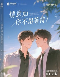 你不用等待