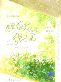 酸涩的栀子花