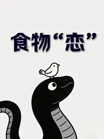 两重心事