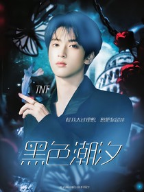 TNT：黑色潮汐