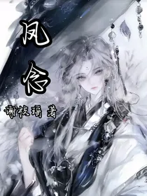 凤念