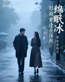旧雨重逢在深秋