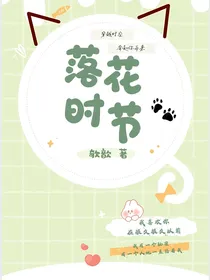 在落花时节